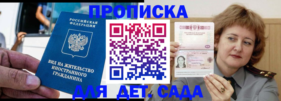 временная регистрация для всех в Смоленской области